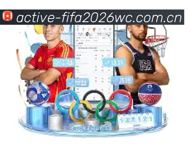 2026世界杯数据服务生态
