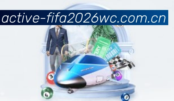 2026世界杯官方数据应用界面